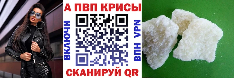 A PVP VHQ  дарнет шоп  Заречный 