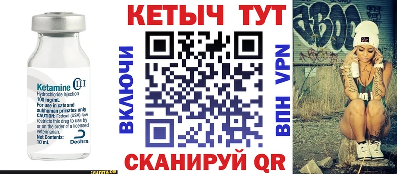 Кетамин VHQ  купить закладку  Заречный 